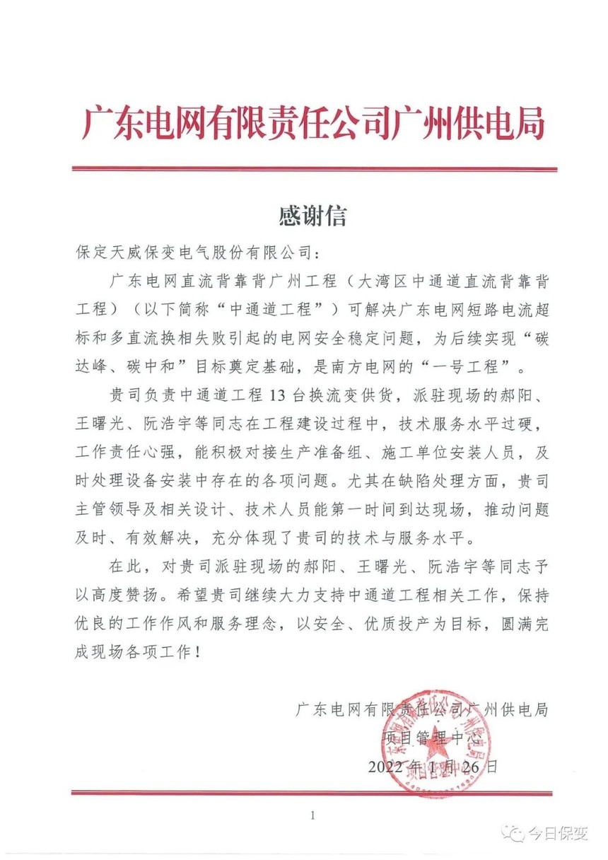 1644997106411903.jpg 微信图片_20220216153745.jpg